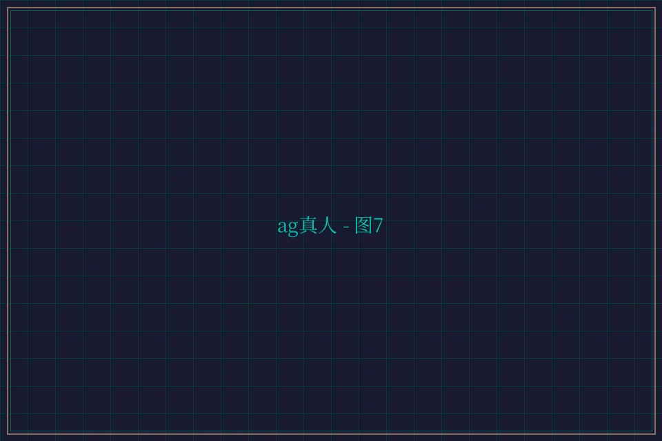 ag真人极速结算截图7 - 斗地主wangzhi